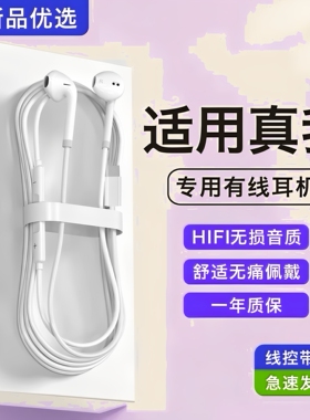 原装正品适用Realme真我Neo7/GT7/GT6/13pro/V60手机专用有线耳机