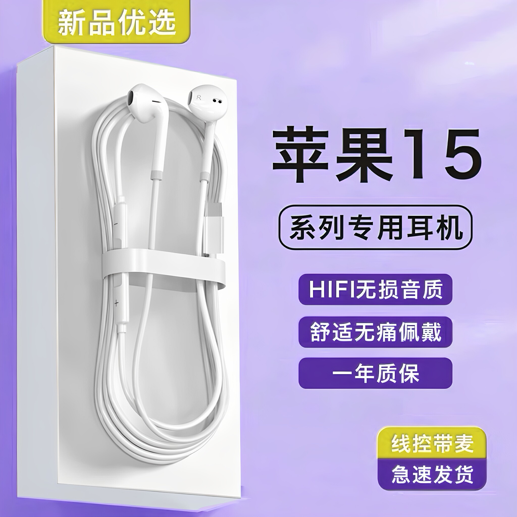 原装正品适用苹果iphone15/plus/15promax手机专用type-c有线耳机