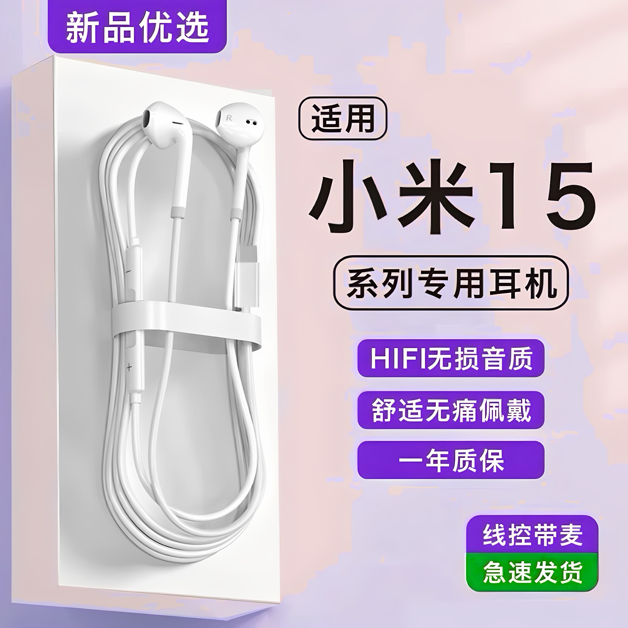 适用小米15/15pro/15ultra手机专用数字type-c有线耳机原装正品