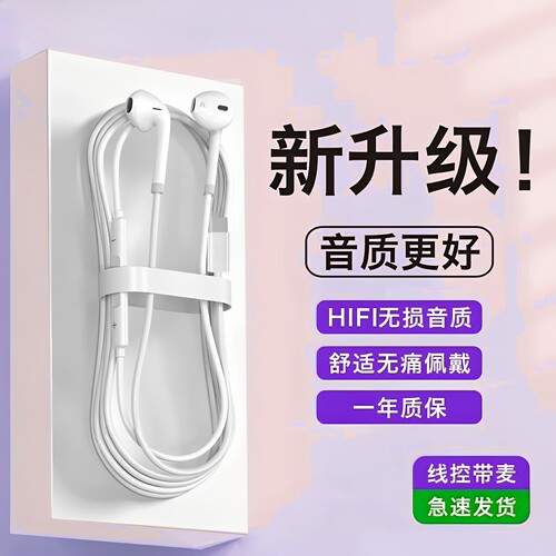 有线耳机适用Mate70/60/50pro/Nova14/13/12/11手机专用10