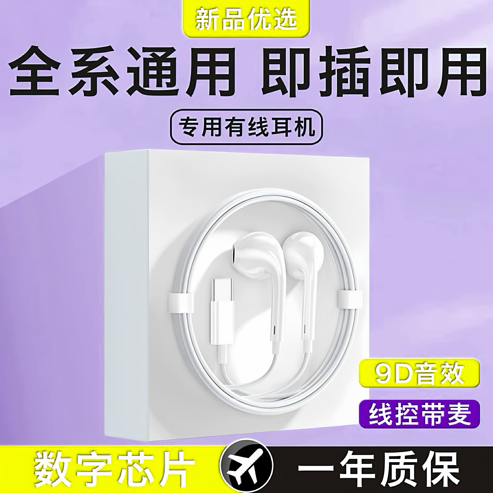 适用21note/20ultra/18x/17pro手机专用数字有线耳机type–c新款