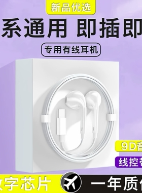 适用21note/20ultra/18x/17pro手机专用数字有线耳机type–c新款