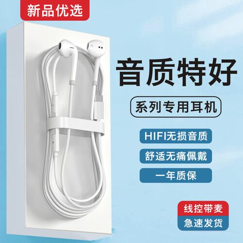 适用21/20pro/18x/17/16s手机专用数字Type-c有线耳机通用