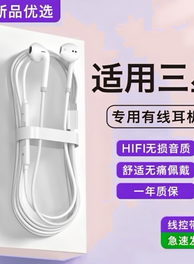 原装正品适用三星s25/s24/s23ultra/a54手机22专用有线耳机type-c