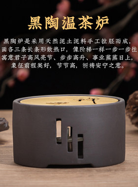 加热底座温茶器底座恒温温茶