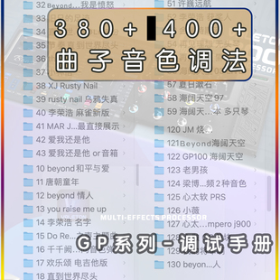 Valeton GP100 GP200效果器调音色教程教学音色包参数调试LT JR
