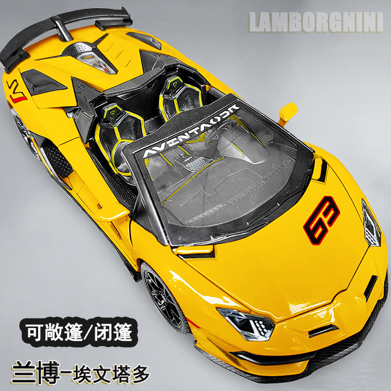 敞篷超跑车合金汽车模型兰博svj仿真埃文塔多摆件大牛男孩玩具车