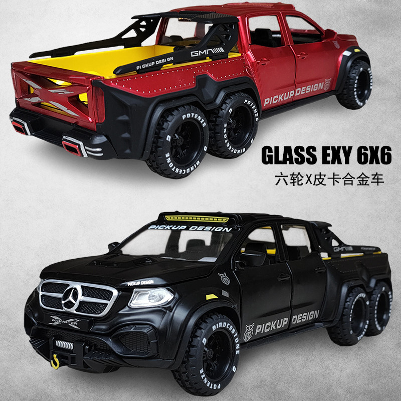 合金属X级6轮汽车模型仿真越野皮卡车大号男孩儿童回力玩具车礼物