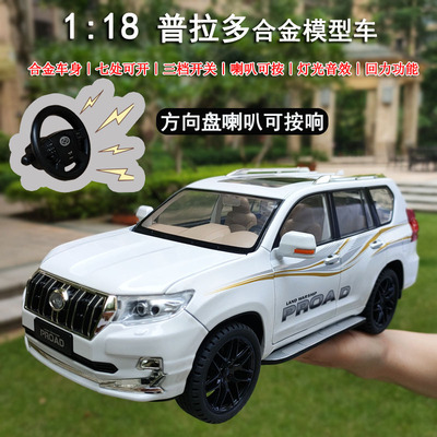 霸道普拉多超大号儿童玩具越野车
