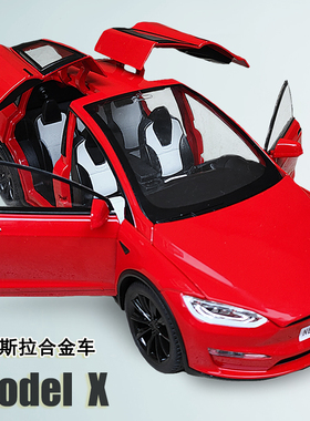 合金特斯拉modelx仿真电车新能源小汽车模型1:24儿童玩具车Y男孩3