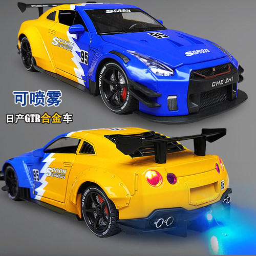 合金可喷雾日产GTR赛车模型车