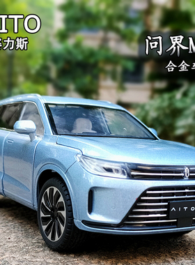 问界m7合金属新能源小汽车模型赛力斯儿童玩具车仿真华为AITO男孩