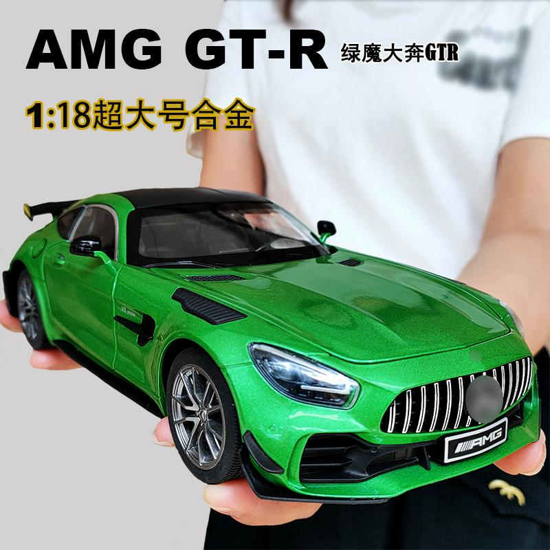 超大7处可开大奔GTR模型车合金