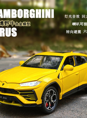 仿真合金属兰博基尼urus野牛汽车模型suv转向避震儿童玩具车男孩