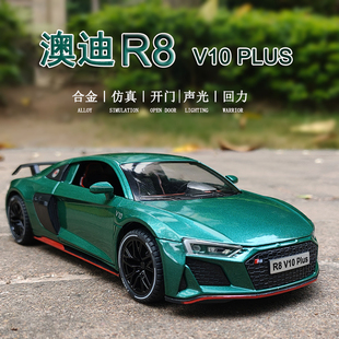 R8V10合金汽车模型儿童玩具车仿真大号澳迪超级跑车摆件男孩礼物