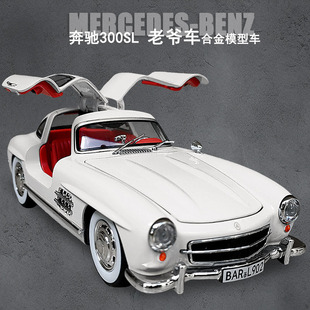老爷车合金300sl复古怀旧儿童玩具车仿真小汽车模型摆件男孩 经典