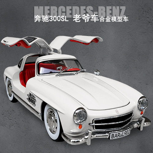300SL老爷车模型合金玩具车