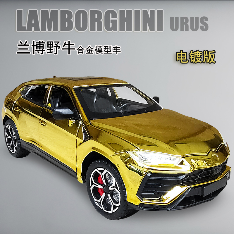黄金色电镀合金兰博野牛汽车模型