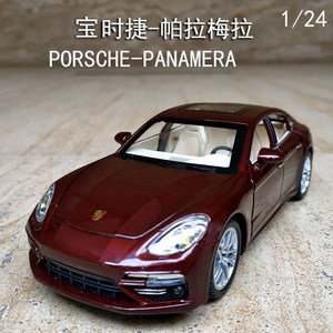仿真宝时捷合金汽车模型儿童金属玩具车豪车大号帕拉梅拉男孩礼物