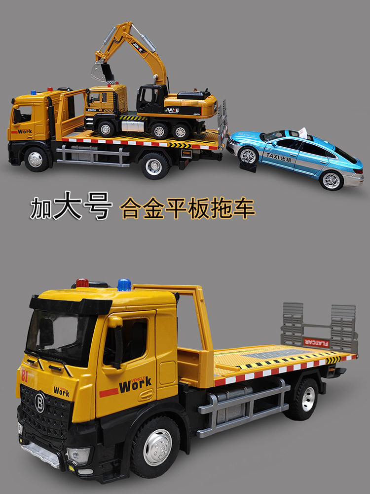 합금 평판 트레일러 대형 시뮬레이션 도로 구조 차량 모델 어린이 공학 차량 세트 소년 자동차 장난감