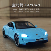 宝时捷taycan合金属儿童玩具车男孩仿真轿跑车摆件回力小汽车模型