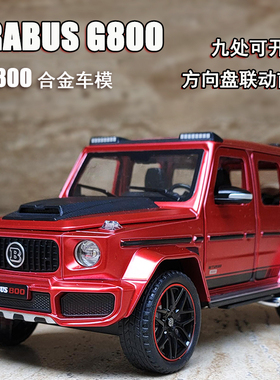 合金G800联动转向避震汽车模型仿真大g越野巴博斯儿童玩具车男孩