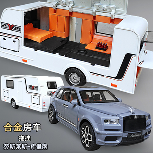 合金房车拖挂劳斯莱斯库里南豪华仿真大号汽车模型儿童玩具车男孩