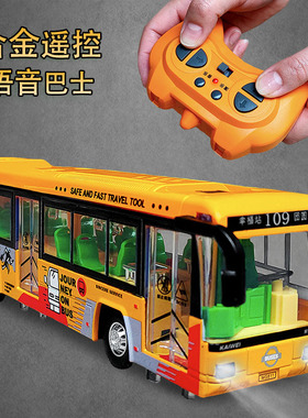 合金遥控巴士大巴车玩具充电公交车仿真儿童客车男孩公共汽车模型