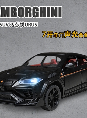 迈莎锐URUS仿真乌鲁斯改装版兰博suv合金汽车模型豪华男孩玩具车