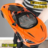 可折叠敞篷跑车大号1比18迈凯伦720s合金玩具车仿真汽车模型男孩