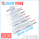 LED开关电源驱动220v转12v24v变压器1A灯牌2A化妆镜灯带条镇流器