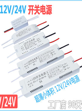 LED开关电源驱动220v转12v24v变压器1A灯牌2A化妆镜灯带条镇流器