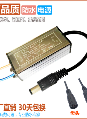 led驱动电源driver厨房吸顶8集成吊顶12平板灯变压镇流器18W防水