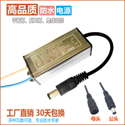 driver厨房变压18w防水驱动电源