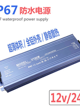 led防水开关电源220v转12v24v灯带条变压器户外广告牌灯箱适配器