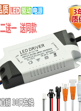 led镇流器driver恒流驱动吸顶筒灯射灯启动整流器变压器三色电源