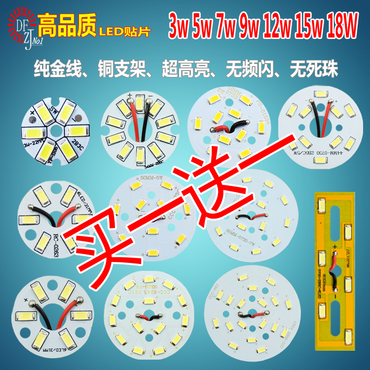 led灯珠灯板灯芯水晶灯光源