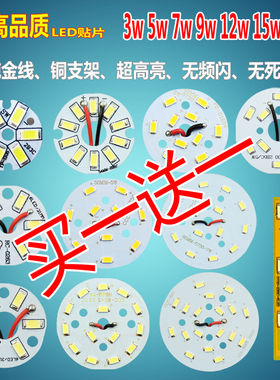 led灯珠圆形高亮灯片3W贴片吸顶灯水晶灯筒灯射灯5w灯芯灯板光源