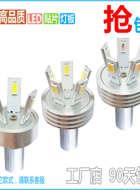 LED灯芯灯珠3w三叉灯泡圆形贴片5五叉走廊灯过道灯玄关灯配件光源