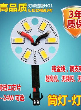 led筒灯3w灯板高亮5w灯芯圆形贴片7w9w12w15w18w灯珠光源改造灯片