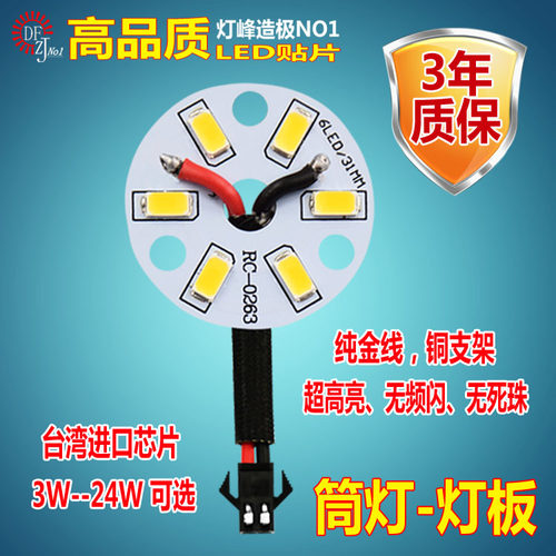 led高亮圆形18w改造筒灯
