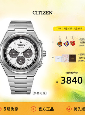 Citizen西铁城舒博钛光动能活力熊猫商务计时男表CA4610送父亲