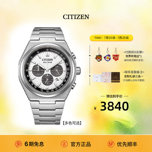 西铁城24新款钛合金商务腕表