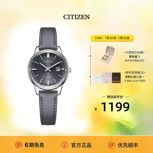 西铁城光动能小牛皮表带女表