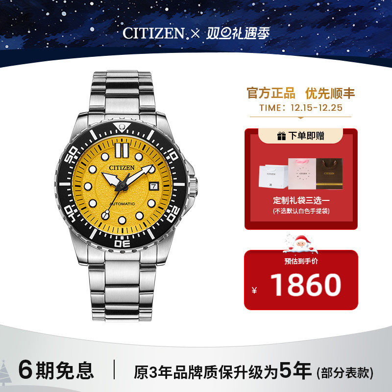 西铁城日本彩色机械手表男