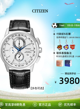 西铁城官方旗舰店正品光动能电波表时尚潮流小蓝针皮带男表AT8110