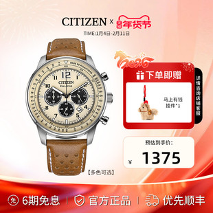 【送礼推荐】西铁城FF飞行户外运动休闲腕表光动能皮带男表CA4500