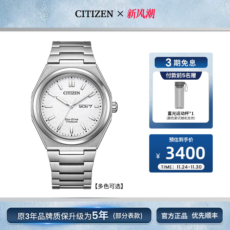 西铁城新款光动能系列男表