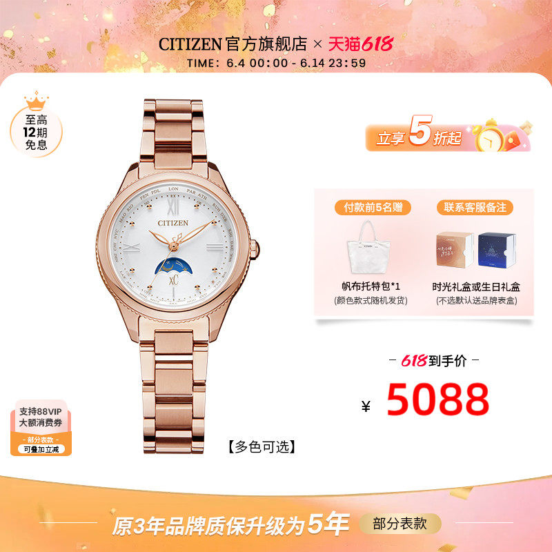 西铁城旗舰店官网新款xC系列日相舒博钛光动能电波手表女EE1000