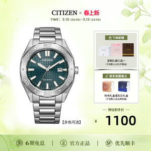 【热销爆款】西铁城光动能八角表盘商务休闲钢带防水男表BM7630